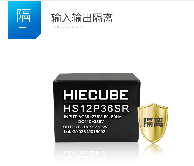 HS12P36SR的隔離等級