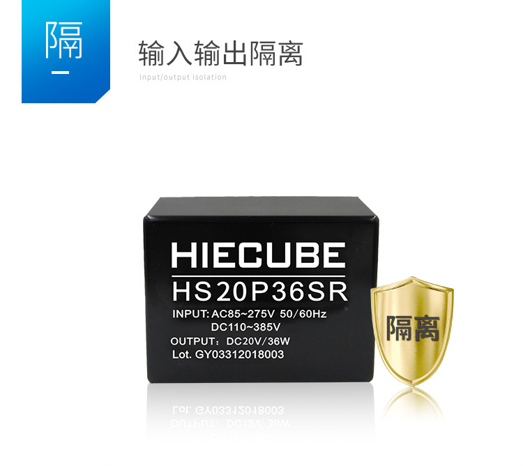 HS20P36SR的隔離等級