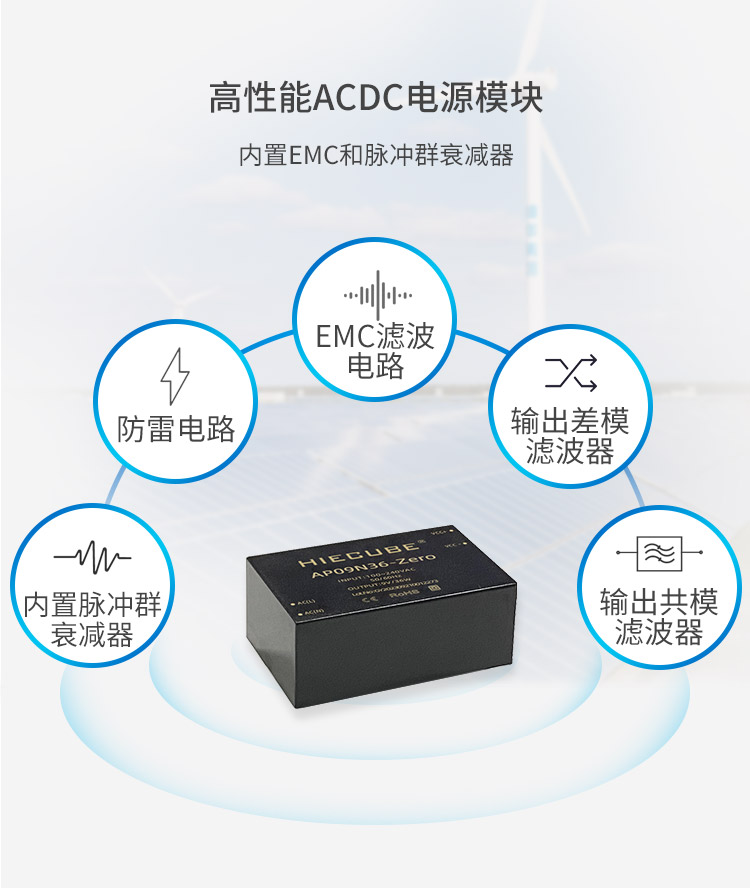 acdc模塊電源